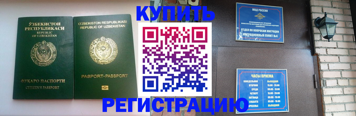 временная регистрация в Богородицке