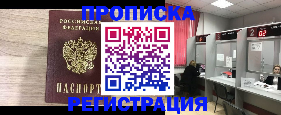 где прописаться в Богородицке