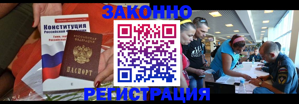 временная регистрация гарантия в Богородицке