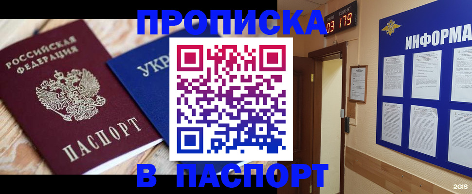 временная регистрация собственник в Богородицке