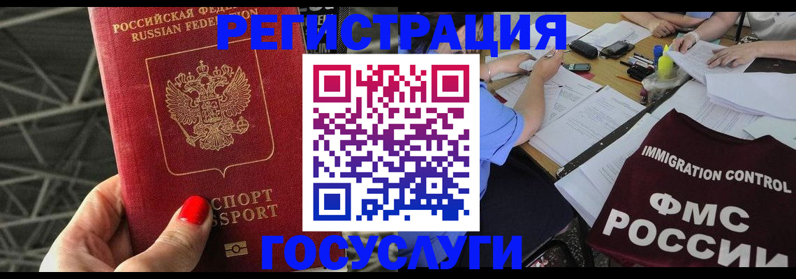 временная регистрация гарантия в Богородицке