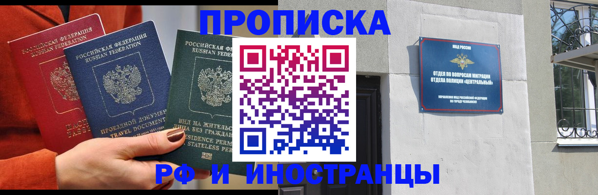 прописка регистрация в Богородицке