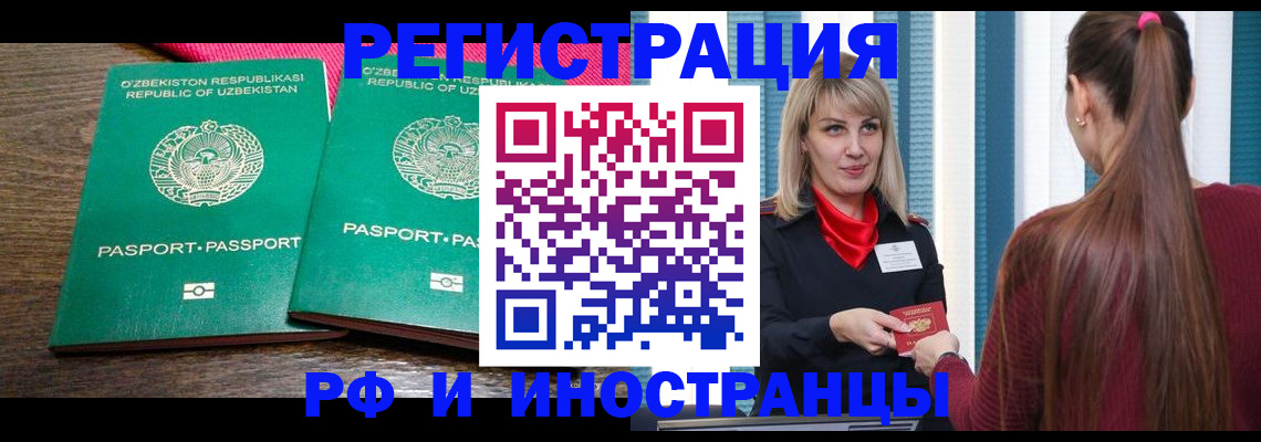 временная регистрация поиск в Богородицке